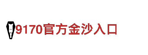 金沙视频娱乐app清洁环保公司-专业环保清洁服务